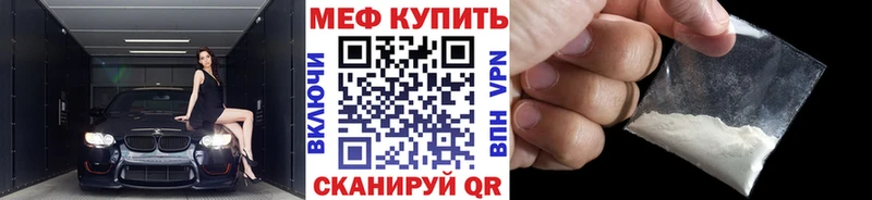 Мефедрон mephedrone кракен вход Северская