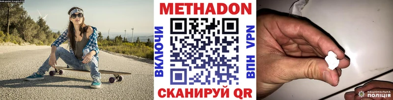 цена наркотик  Северская  Метадон мёд 