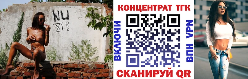 ТГК вейп  продажа наркотиков  Северская 